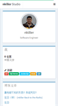 Mobile Screenshot of nkiller.com